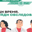 Две тысячи северян проверили здоровье щитовидной железы в рамках проекта «Здоровое Поморье» - Сетевое издание Плесецкие новости