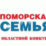 Северян приглашают принять участие в областном конкурсе «Поморская семья» - Сетевое издание Плесецкие новости