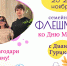 Всероссийский флешмоб ко Дню матери (27 ноября 2022) - Плесецкий торгово-промышленный техникум