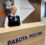 Архангельская область стала пилотным регионом по модернизации центров занятости - Сетевое издание Плесецкие новости
