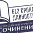 Продолжается регистрация на Всероссийский конкурс сочинений «Без срока давности» - Сетевое издание Плесецкие новости