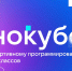Старшеклассников Поморья приглашают к участию в интеллектуальном состязании по программированию - Сетевое издание Плесецкие новости