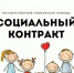 Социальные контракты помогают северянам в трудоустройстве - Сетевое издание Плесецкие новости