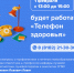 1 февраля пройдёт «Телефон здоровья» на тему «Профилактика и лечение новообразований кожи». - Плесецкий муниципальный район