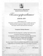 Профессионалитет