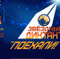 Звездный диктант «Поехали!» вновь могут написать жители Архангельской области - Сетевое издание Плесецкие новости