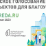 В Архангельской области стартовало рейтинговое голосование за пространства для благоустройства - Сетевое издание Плесецкие новости