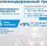 Власти Архангельской области договорились с РЖД о сокращении времени в пути на поездах, следующих из Архангельска в Москву и обратно - Сетевое издание Плесецкие новости