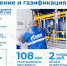 Увеличение финансирования инвестпрограммы Газпрома позволит расширить возможности газификации жилых домов в Архангельской области - Сетевое издание Плесецкие новости