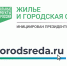 Северяне участвуют в формировании комфортной городской среды, голосуя за объекты благоустройства - Сетевое издание Плесецкие новости