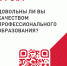 О проведении комплексного мониторинга в сфере СПО - Плесецкий торгово-промышленный техникум