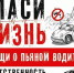 Табу на пьяную езду… - Сетевое издание Плесецкие новости