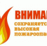 В лесах Архангельской области сохраняется высокий четвертый класс пожарной опасности - Сетевое издание Плесецкие новости