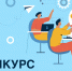Студенты Поморья представят стартап-проекты на конкурсе - Сетевое издание Плесецкие новости