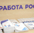 Архангельская область присоединилась к федеральному этапу Всероссийской ярмарки трудоустройства - Сетевое издание Плесецкие новости