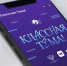 Педагоги Поморья могут подать заявки на участие в телешоу «Классная тема!» - Сетевое издание Плесецкие новости