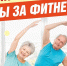 ТОС «Ваймушский сельком» организует бесплатные тренировки для представителей старшего поколения - Сетевое издание Плесецкие новости