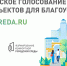 В 2024 году к голосованию по отбору объектов благоустройства присоединятся еще три муниципалитета Поморья - Сетевое издание Плесецкие новости