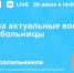 Штат Архангельской городской клинической больницы №1 пополнится новыми врачами - Сетевое издание Плесецкие новости