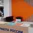Жители Архангельской области могут воспользоваться госуслугой по профессиональному обучению - Сетевое издание Плесецкие новости