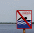 В Поморье мероприятия по безопасности на водных объектах продлятся до середины сентября - Сетевое издание Плесецкие новости