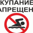 Одной из основных причин гибели людей на водных объектах является купание в неустановленных местах. - Плесецкий муниципальный район