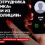 Правоохранительные органы предупреждают об ответственности за ложные сообщения об актах терроризма - Сетевое издание Плесецкие новости