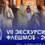 Архангельская область присоединилась к масштабной акции «Экскурсионный флешмоб» - Сетевое издание Плесецкие новости