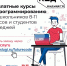 «Код будущего»: на портале «Госуслуги» открыт прием на бесплатные курсы программирования - Сетевое издание Плесецкие новости
