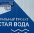 Архангельская область получит дополнительное финансирование на модернизацию систем водоснабжения - Сетевое издание Плесецкие новости