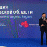 Инвестиционный потенциал Поморья представили на Восточном экономическом форуме - Сетевое издание Плесецкие новости
