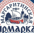 На Маргаритинской ярмарке предприниматели Поморья порадуют покупателей разнообразием товаров - Сетевое издание Плесецкие новости
