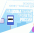 Стартовала всероссийская онлайн-олимпиада «Безопасные дороги» - Сетевое издание Плесецкие новости