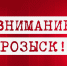 Объявление о розыске наследников - Плесецкий муниципальный район