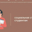 Социальная стипендия для студентов - Плесецкий муниципальный район