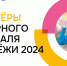 Активные молодые люди Поморья могут присоединиться к Всемирному фестивалю молодежи-2024 - Сетевое издание Плесецкие новости