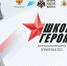 В Поморье стартует Всероссийский форум «Школа Героя. Русский Север» - Сетевое издание Плесецкие новости