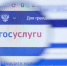 Жители Поморья могут записаться к нотариусу на портале «Госуслуги» - Сетевое издание Плесецкие новости