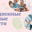 «О взаимоотношениях в семье (День Матери)» - Плесецкий торгово-промышленный техникум