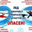 Ледовые переправы - Плесецкий муниципальный район