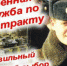 Инженер пункта отбора на военную службу рассказал о преимуществах контрактной службы - Сетевое издание Плесецкие новости