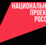 Национальные проекты России: каждый житель страны может внести свой вклад в совершенствование нацпроектов - Сетевое издание Плесецкие новости