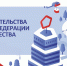 Предприятия Поморья приглашают к участию в конкурсе на соискание премии Правительства РФ в области качества - Сетевое издание Плесецкие новости