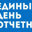 Надзорные ведомства расскажут предпринимателям о предстоящих законодательных изменениях и о результатах работы за 2023 год - Сетевое издание Плесецкие новости