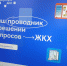 Бесплатное мобильное приложение «Госуслуги. Дом» в решении вопросов ЖКХ используют почти 30 тысяч жителей Поморья - Сетевое издание Плесецкие новости