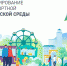 Федеральный проект «Формирование комфортной городской среды» – один из самых узнаваемых и поддерживаемых жителями - Сетевое издание Плесецкие новости