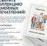 Региональный конкурс "Всей семьей" - Плесецкий торгово-промышленный техникум
