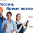 Региональный этап Всероссийской ярмарки трудоустройства «Работа России. Время возможностей» пройдет в апреле - Сетевое издание Плесецкие новости
