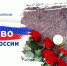 Разговоры о важном в школах Поморья посвятили теме единства народов России - Сетевое издание Плесецкие новости