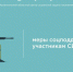 Санаторно-курортное лечение    - Плесецкий муниципальный район